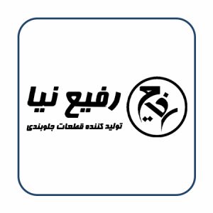رفیع نیا