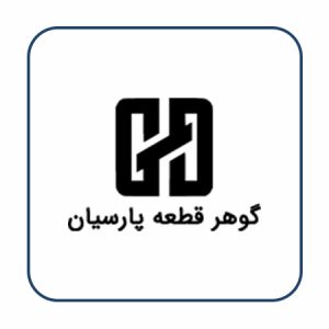 گوهر قطعه
